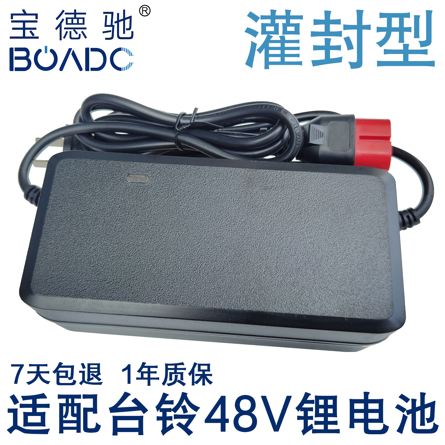 台铃锂电池电动车适配充电器48V伏付2A3A12ah20Ah24A云插头宝德驰,电动车/配件/交通工具,电动车充电器,淘宝优惠券,粉丝福利购,淘宝优惠卷