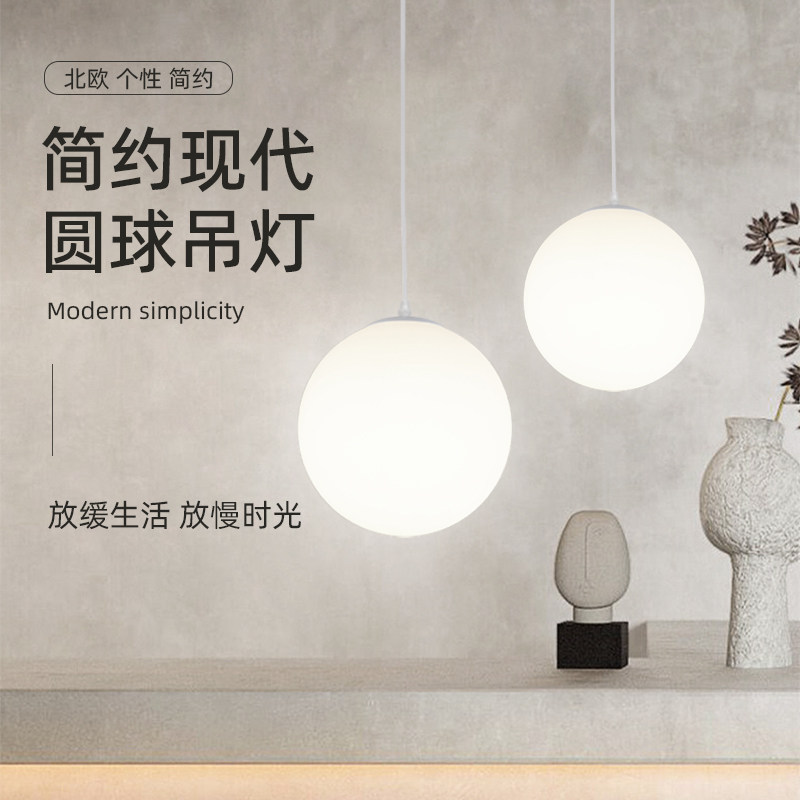 简约单头亚克力球形吊灯