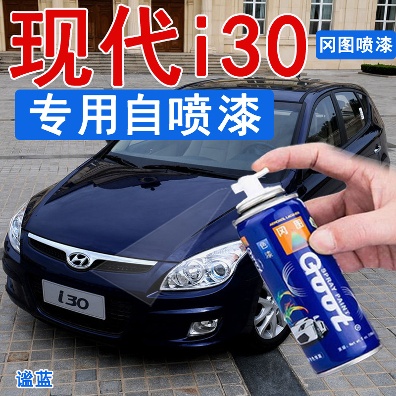 冈图现代瓶装漆面修复自喷漆