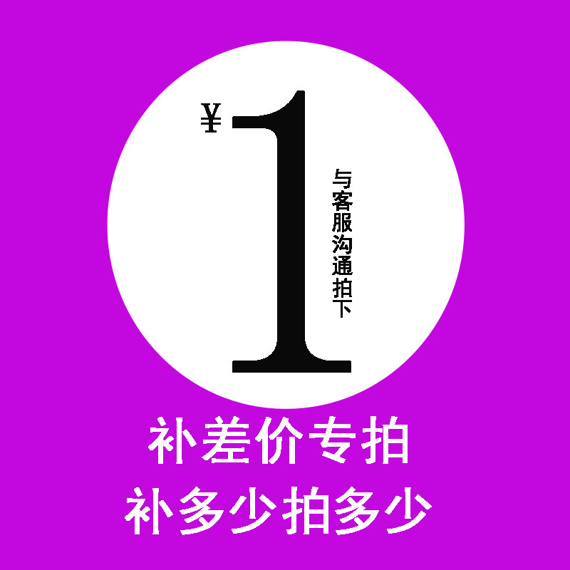 冈图GOOT自喷漆补差价专用链接差多少拍多少拍前请与客服沟通