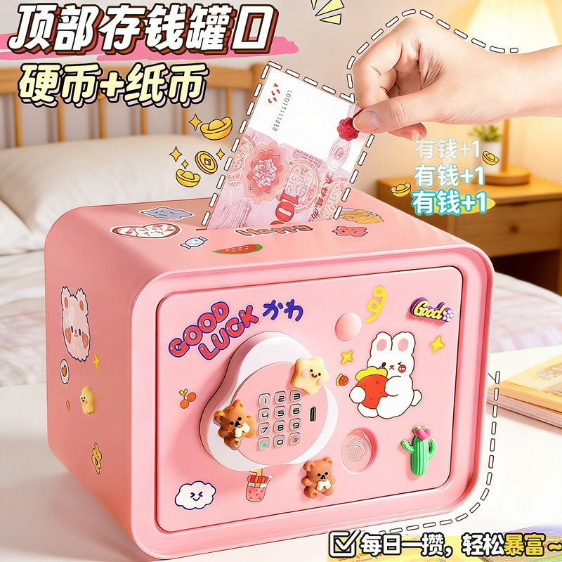 粉色卡通储蓄罐儿童密码锁存钱罐可爱桌面收纳罐小学生生日礼物