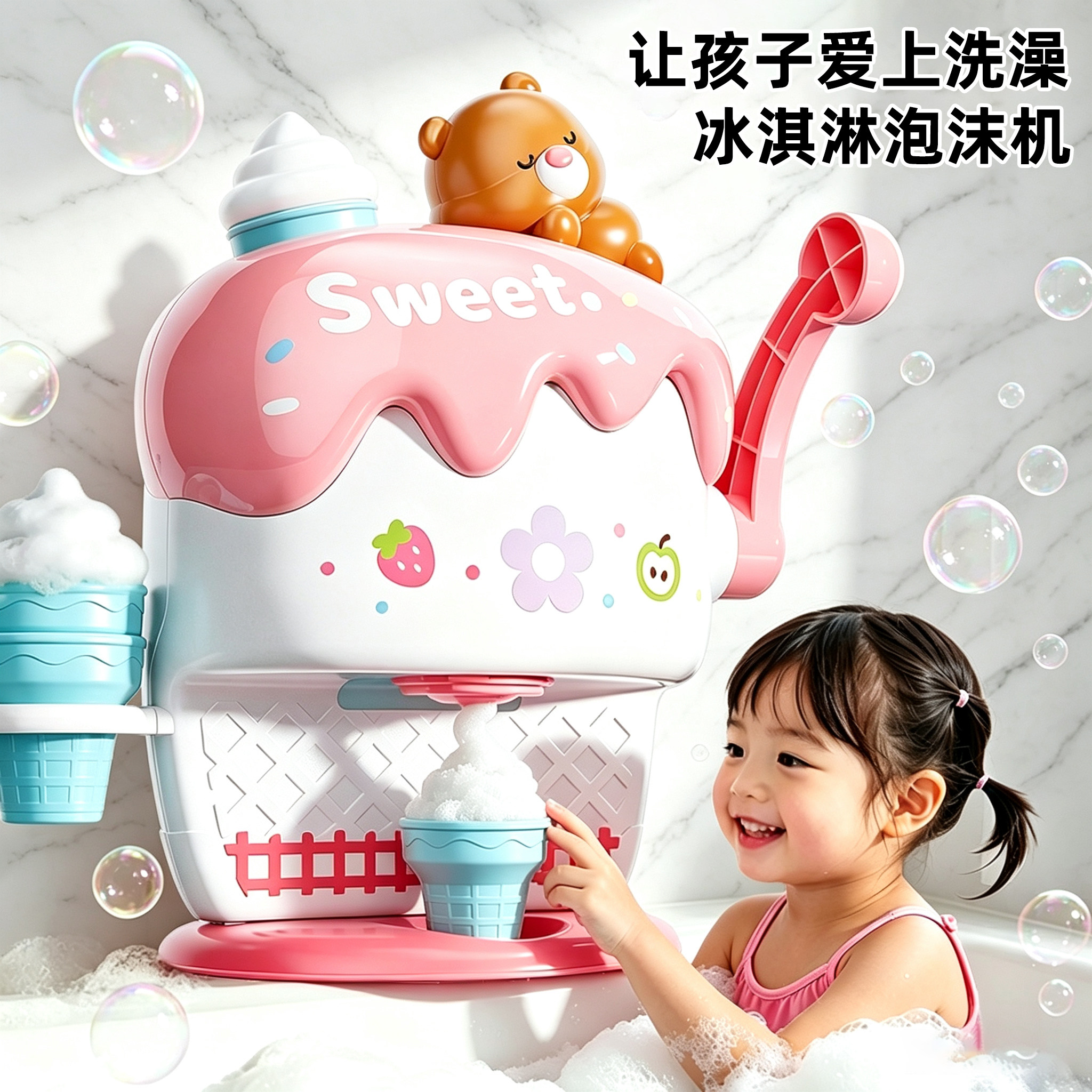 儿童冰淇淋泡沫机戏水玩具