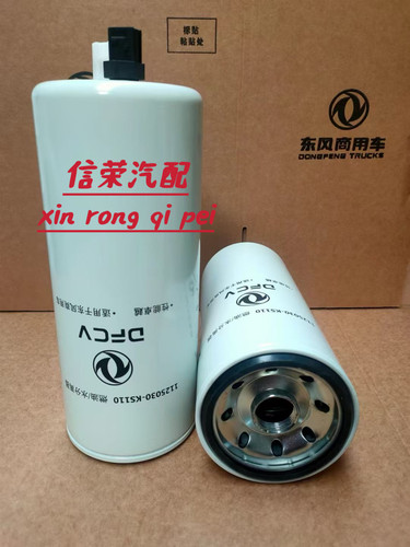 1125030-KS110 东风天锦KR柴油滤芯 油水分离器FS20116