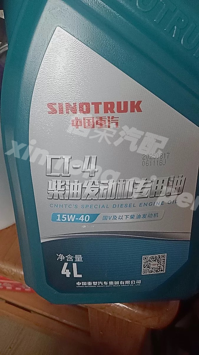 适配重汽豪沃D10发动机国五机油CI-4 原厂正品扫码