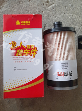 FS20019适配徐工135D150D215E豪沃T5G WG9925550105FS20020/20021