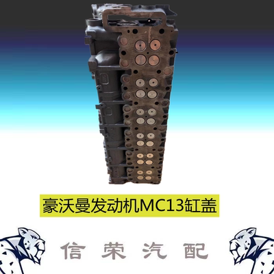 豪沃曼发动机MC07 MC11 MC13发动机柴油机缸盖 原厂配件拆机