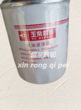 玉柴发动机 1GQ000-1012011 JX0809A4机油滤芯JX0811B8YCD4G11