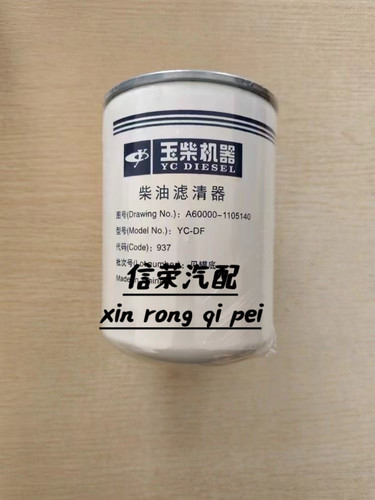 A60000-1105140 适配玉柴发动机燃油滤清器柴油滤芯