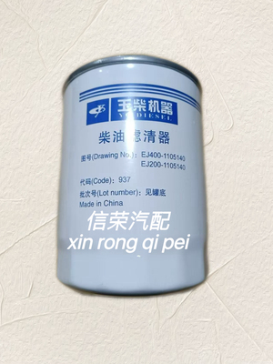 EJ200-1105140柴滤EJ400-1105140燃油滤芯CLX-608 CX1012G精滤