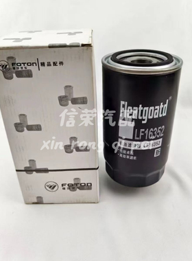 康明斯3.8机油滤芯5399594 LF16352 LF17535 5561882 5523451