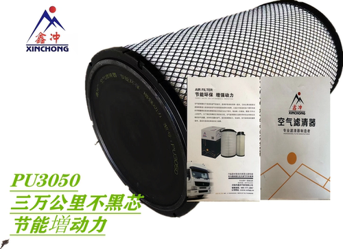 适配东风天龙陕汽德龙欧曼GTL/EST/PU3050空气滤清器滤芯空滤