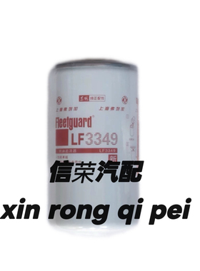 东风康明斯LF3349机油滤芯JX0814A东风天锦53C0054机油滤清器滤