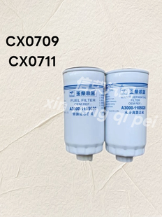 A3000 1105030 110520 CX0712B柴油滤清器CX0711油水A3000 CX0709