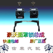 适配中国重汽豪沃左右面罩锁总成WG1642110027