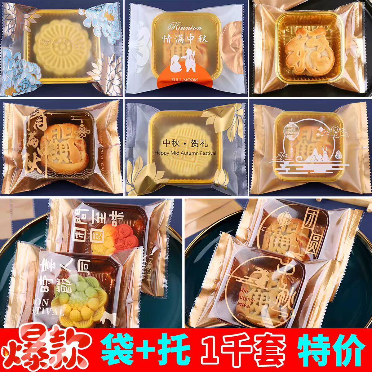 中秋月饼独立小包装盒带托