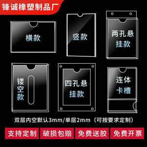 亚克力卡槽有机照片插纸展示牌透