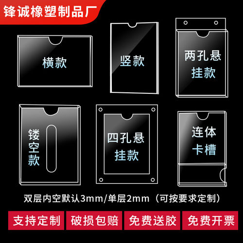 亚克力卡槽有机照片插纸展示牌透