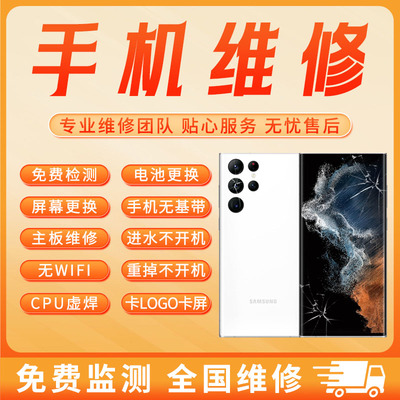 三星S22uS23uS24u手机主板维修