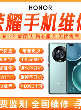 荣耀手机维修magic4 4pro magic5 不开机重启cpu虚焊主板维修