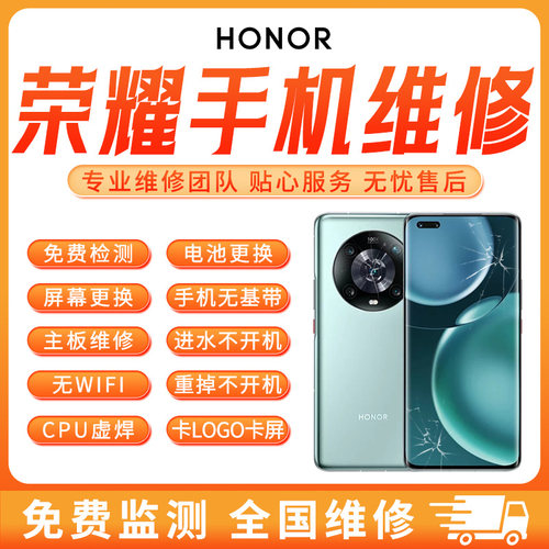 荣耀magic44pro不开机维修