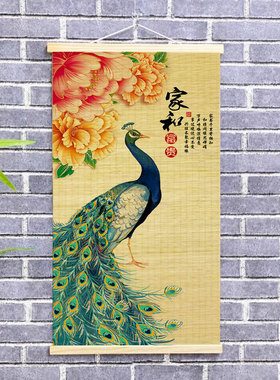 孔雀图案客厅装饰挂画新中式
