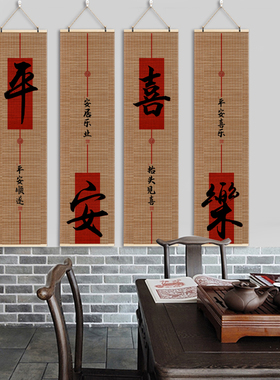 客厅入户玄关装饰画竖版竹帘挂画