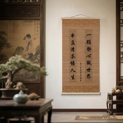 励志书法装饰画国风名言字画书房茶室竹编挂画玄关走廊房间竹帘画