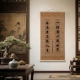励志书法装 饰画国风名言字画书房茶室竹编挂画玄关走廊房间竹帘画