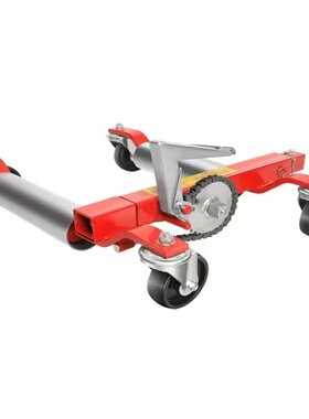 红色四轮移动式移车器机械款汽车拖车拖挂万向轮链条设计挪车神器