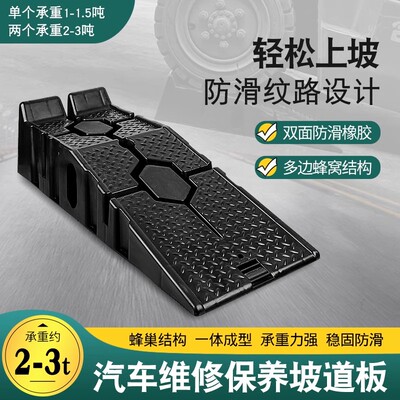 1汽车保养支架防滑轿车维修工具耐用结实斜坡换机油汽车维修坡道