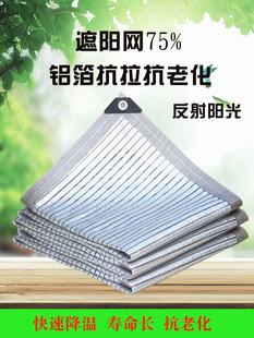 遮阳网网加厚加密遮阴抗老化户外多肉阳台隔热铝箔75遮阴家用