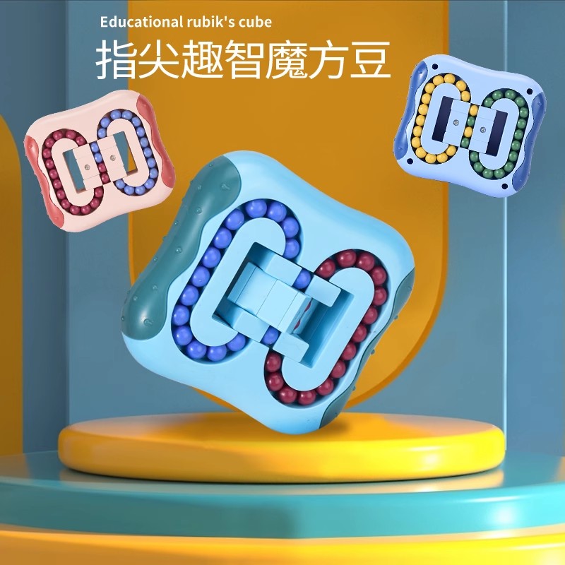 儿童益智滚珠魔盘磨盘老年人解闷训练手指打发时间神器益智玩具