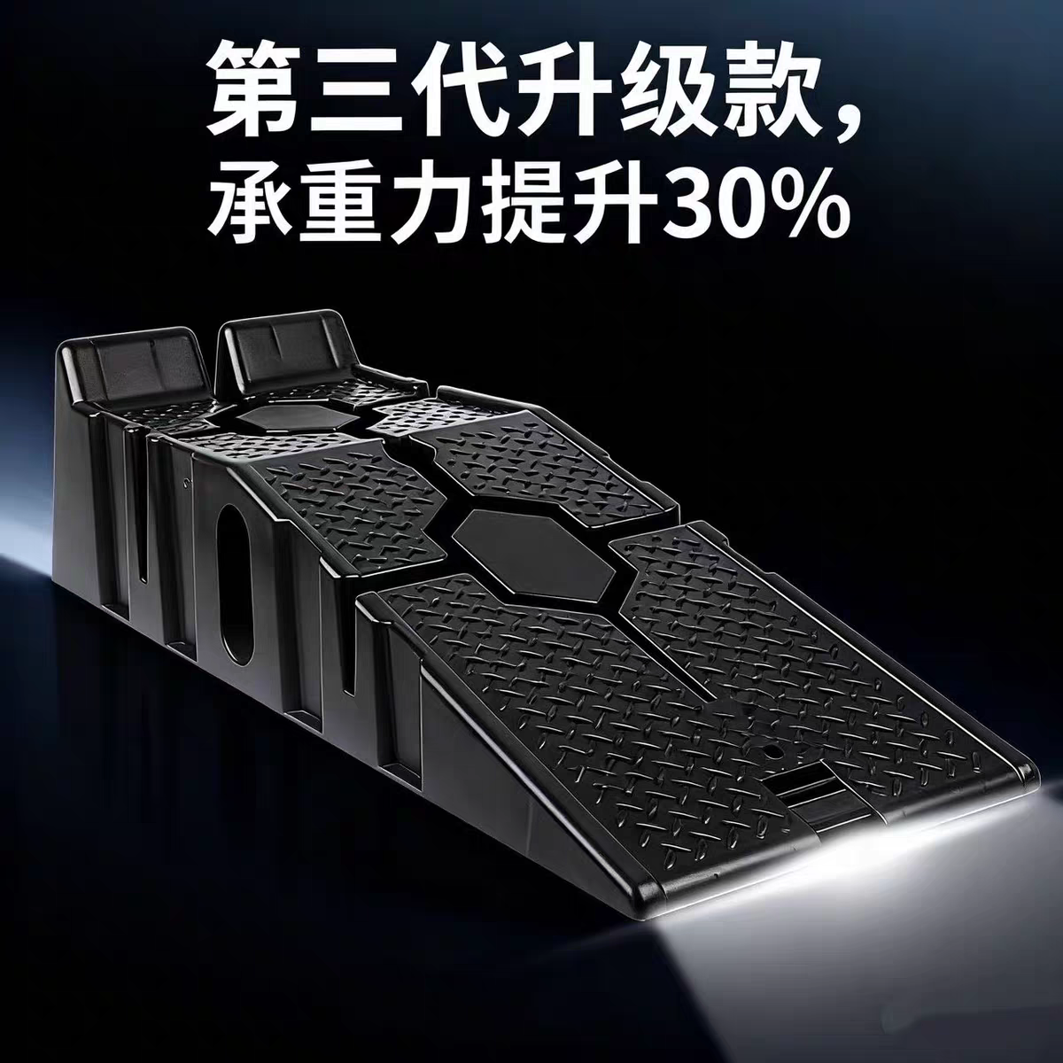 汽车保养支架防滑塑料轿车维修工具增高斜坡板阶梯换机油坡道