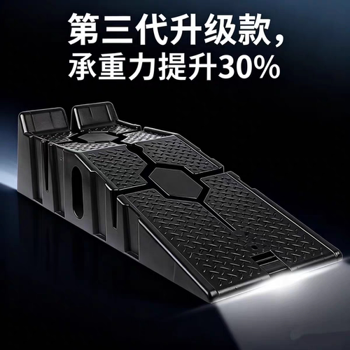 汽车保养支架防滑塑料轿车维修工具垫高坡道斜坡板阶梯加厚坡道板