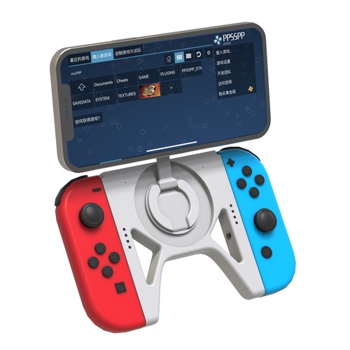 joycon充电磁吸手机横竖两用支架