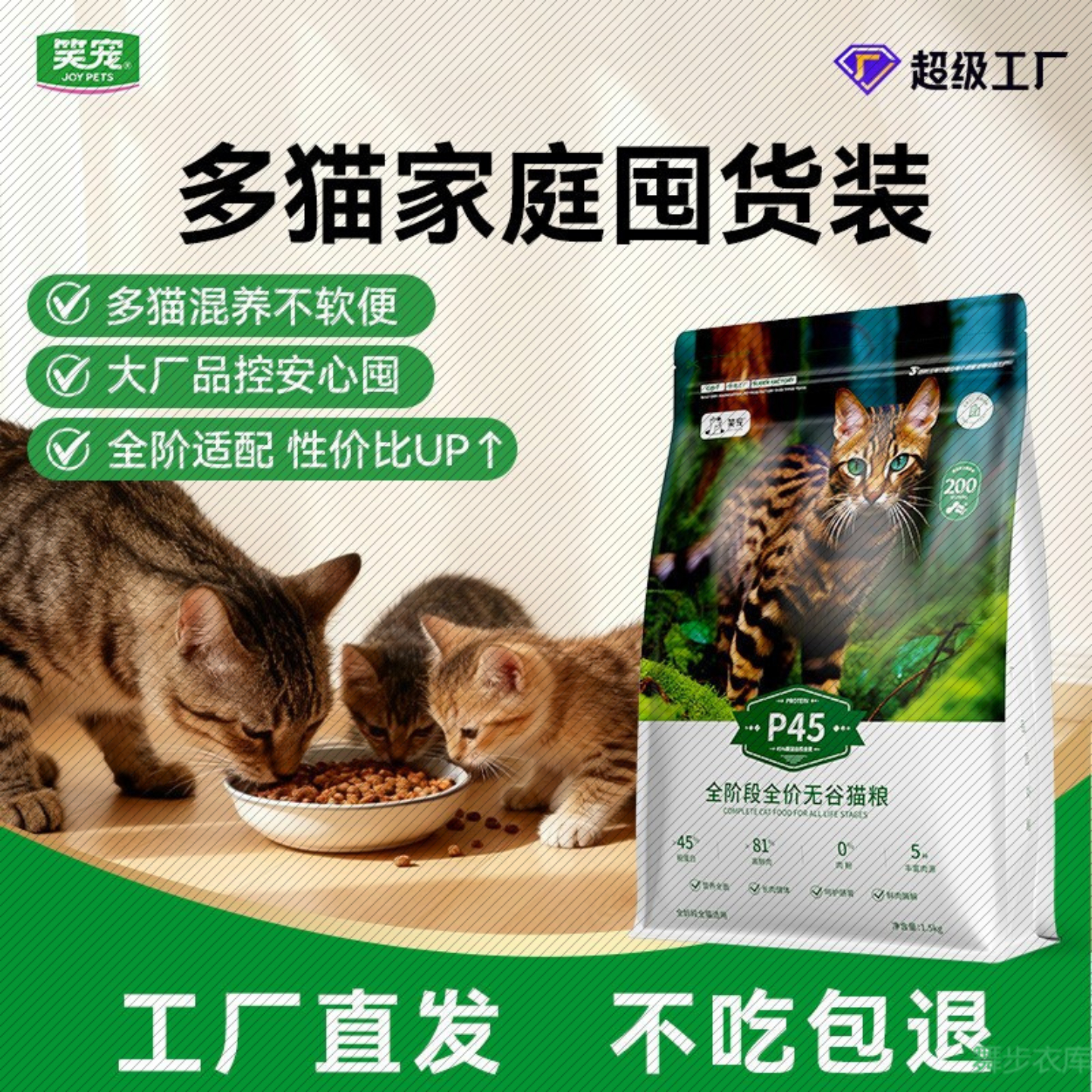 笑宠猫粮20kg全阶低敏易消
