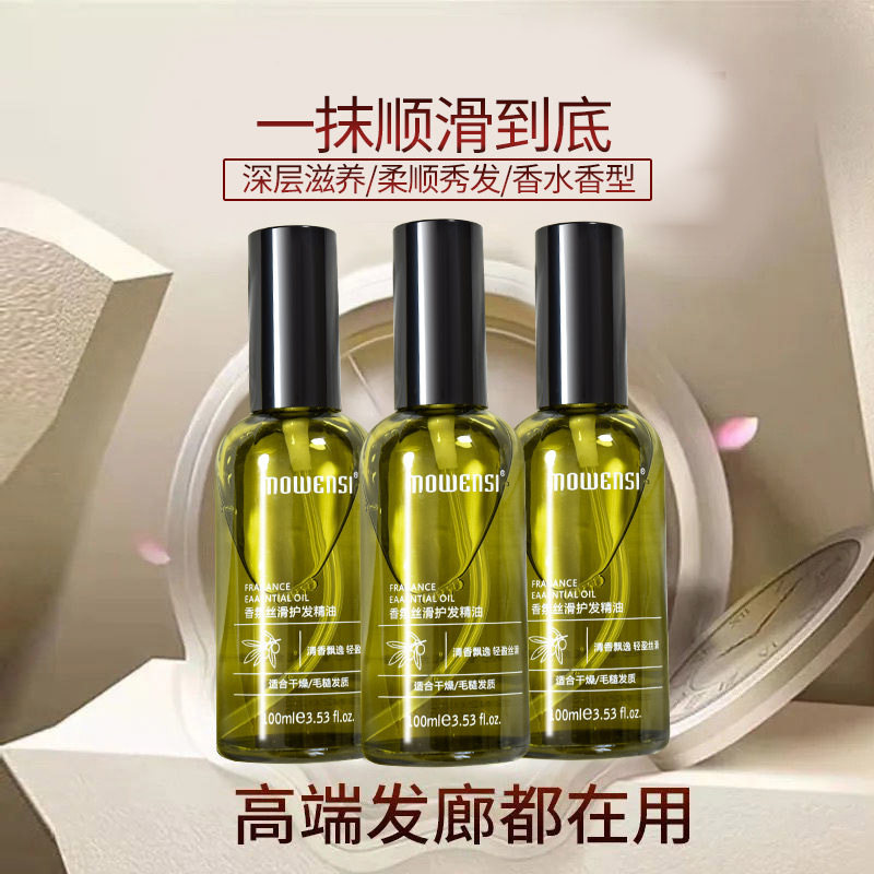 洛黛诗摩洛哥坚果头发护发精油免洗防毛躁改善护理受损发质女