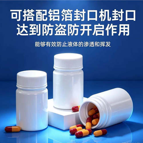 医用食品级40cc塑料小瓶40ml克粉剂空瓶子毫升分装大口化学试剂瓶