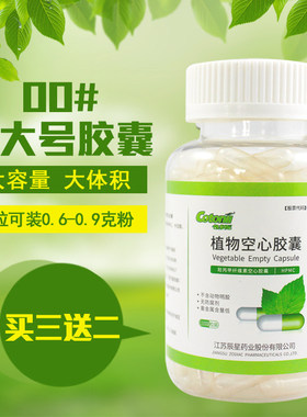 辰星00#瓶装海藻植物食用