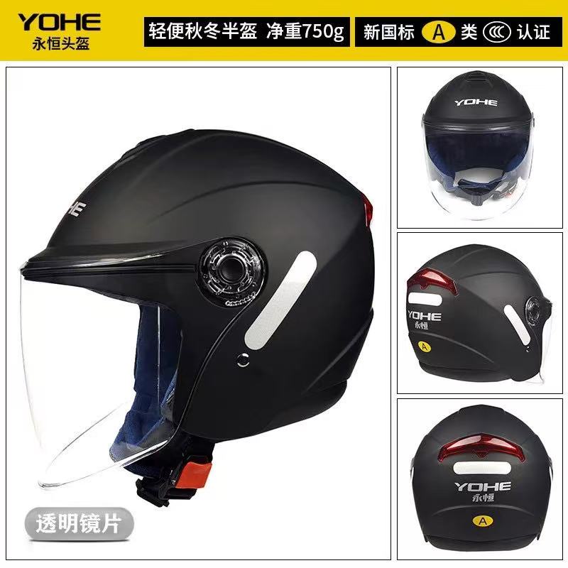 轻便保暖四季通用电瓶车永恒头盔