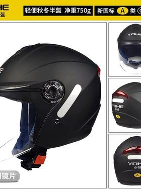 永恒870 简约黑白灰色 A类3C摩托电动车单镜片头盔四季盔男女通用