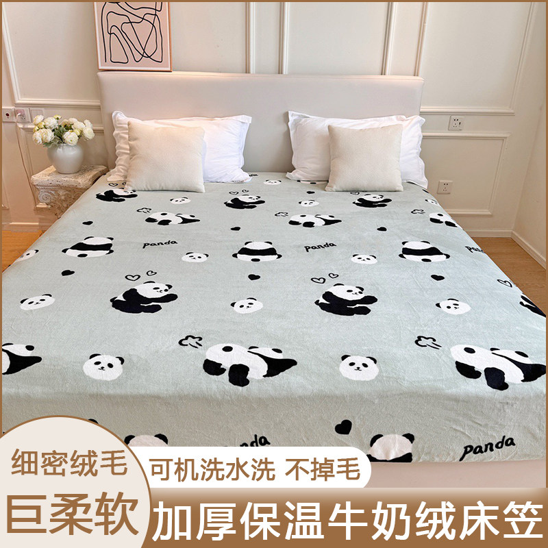 牛奶绒床笠加厚保暖床垫保护套