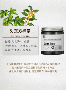 INJUNE夏至花开汽车车载香薰罐子香氛香水精油蜂巢衣帽间空气淡香