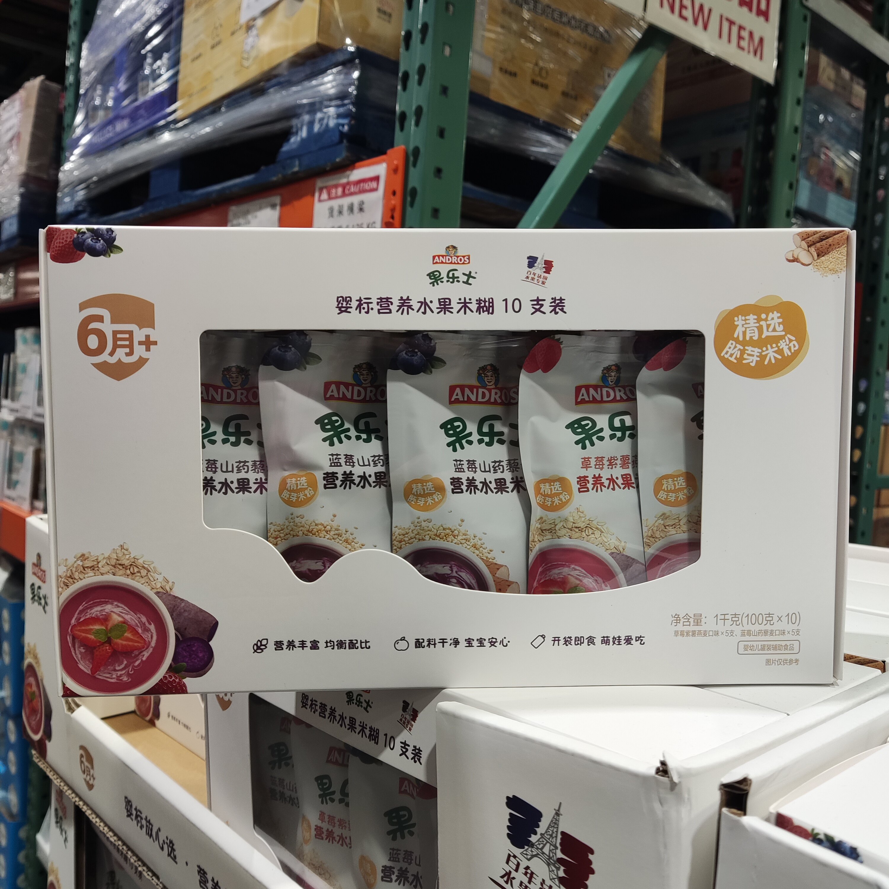 开市客代购果乐士婴标营养水果米糊1kg10支草莓紫薯蓝莓山药 6月+