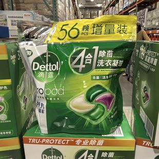 開市客代購 洗衣珠 雨后青草香型 dettol滴露4合1洗衣凝珠