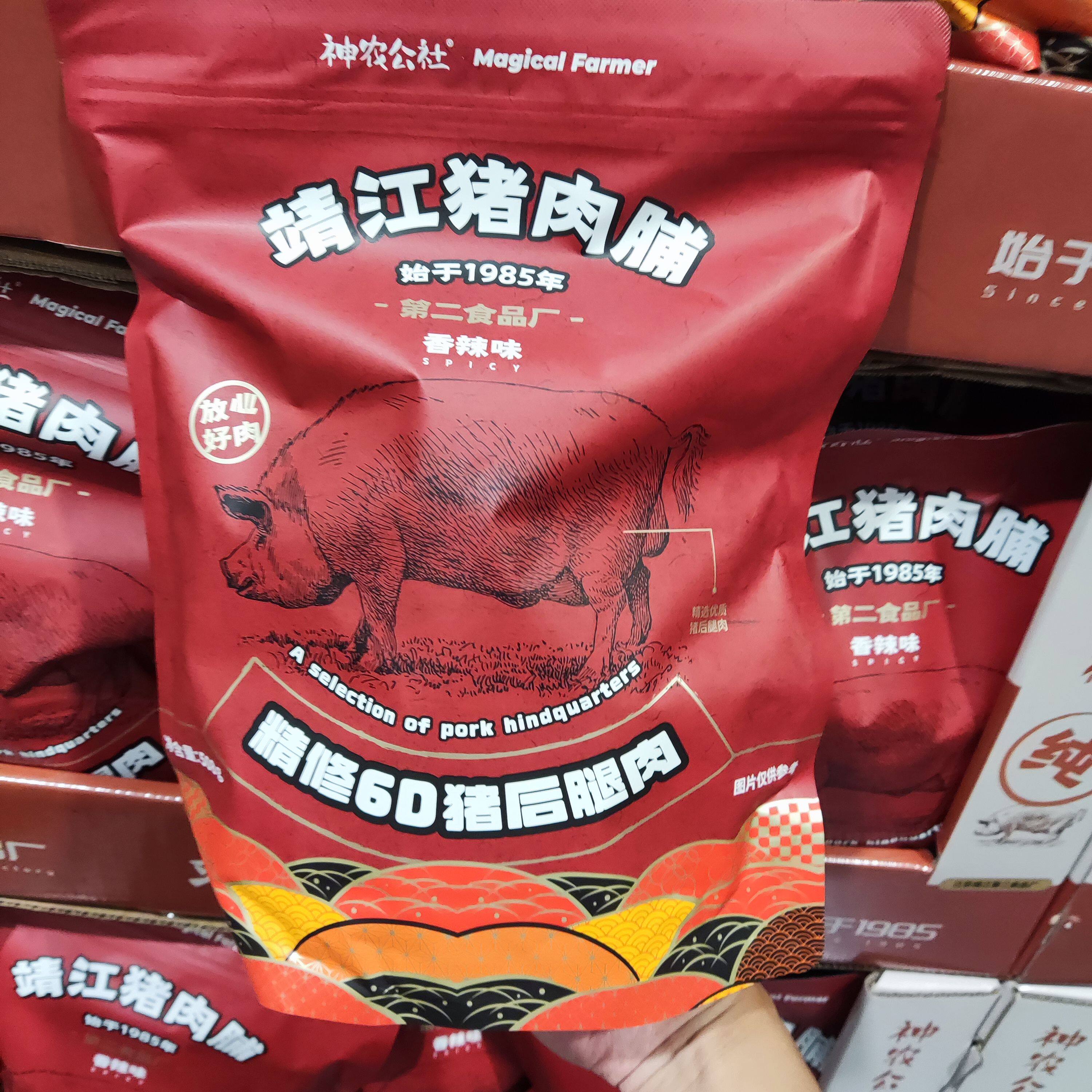 开市客代购靖江猪肉脯手撕猪肉干香辣味原味泰州特产小吃小包装