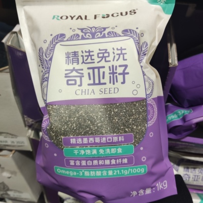 Costco开市客代购 精选免洗奇亚籽1kg 蛋白质膳食纤维 chia seed