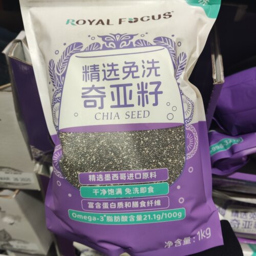 Costco开市客代购 精选免洗奇亚籽1kg 蛋白质膳食纤维 chia seed
