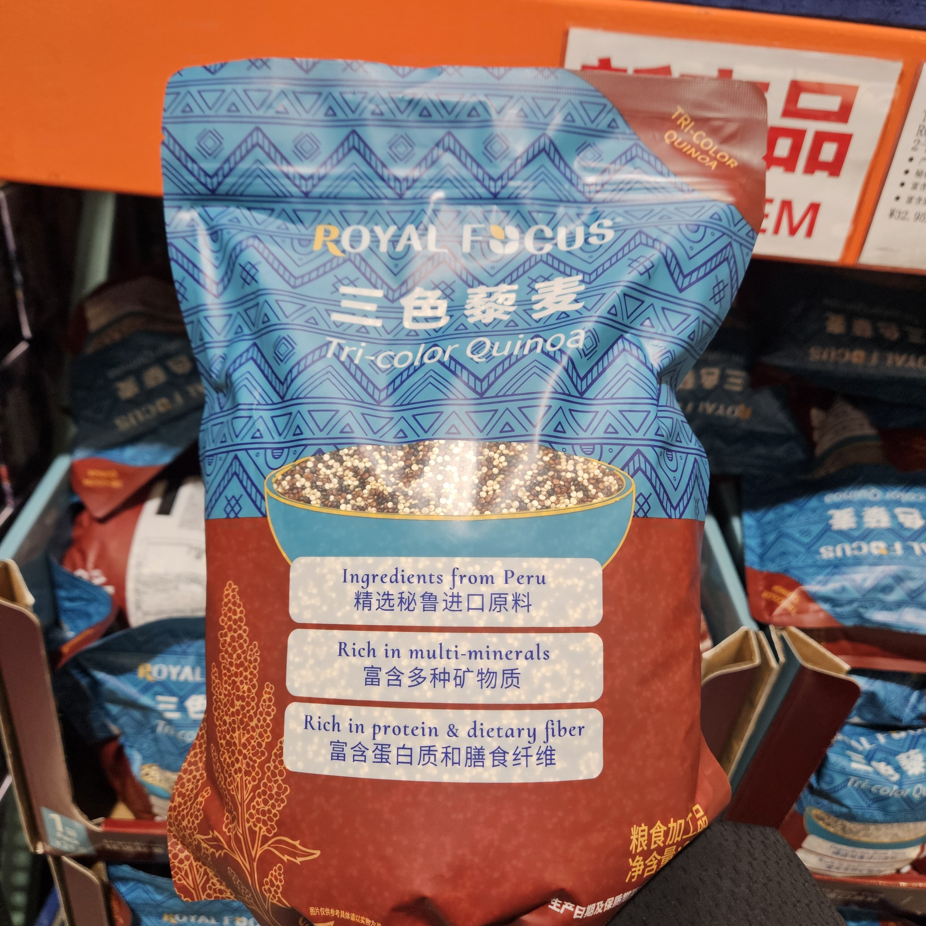开市客代购 三色藜麦2kg 秘鲁进口原料