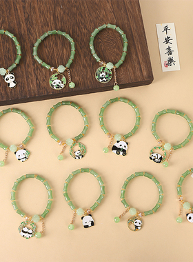 创意可爱熊猫吊坠手链女生手串小饰品送朋友四川旅游纪念品礼物